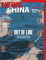News China Magazine