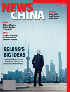 News China Magazine